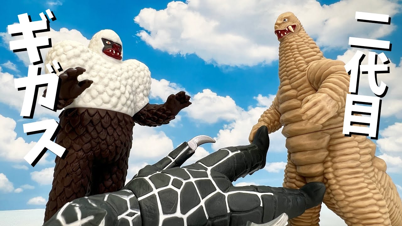 令和にウソだろ。【ウルトラマン】レッドキング2代目！ ギガスも