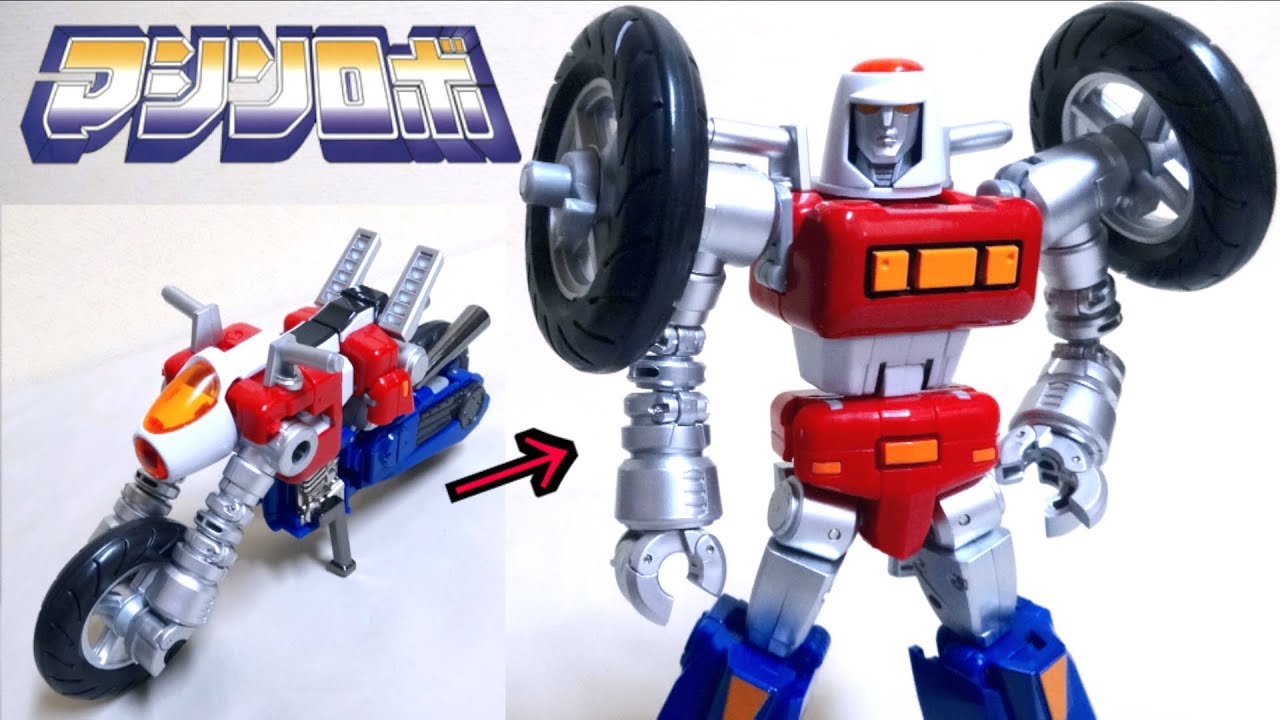Machine Robo】ACTION TOYS MRDX-01 Bike Robo wotafa's review - YouTube