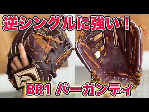逆シングルに強い！】2023の久保田スラッガーの意欲作：BR1を解説し