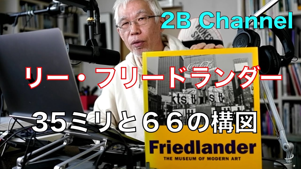 35mm and 66 Compositions from Photo Books #Lee Friedlander - YouTube