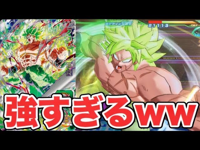 SDBH】UM6弾SECブロリー:BR(超サイヤ人フルパワー)を使ってみた