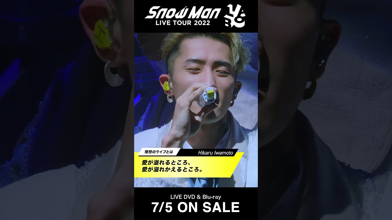 SnowMan LIVE TOUR 2022 Labo. #岩本照 - YouTube
