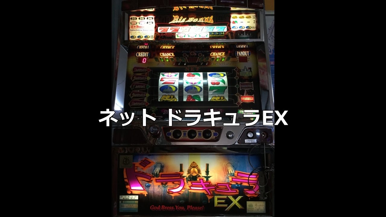 パチスロ 実機 悪魔城ドラキュラIII 悪魔城ドラキュラIII スロット実機