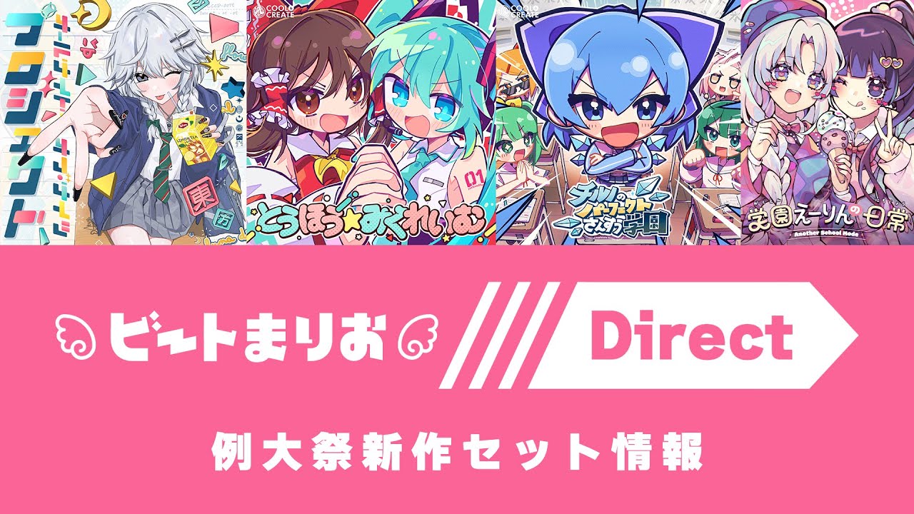 東方×ボカロ、夢の共演CD / とうほう☆みくれいむ