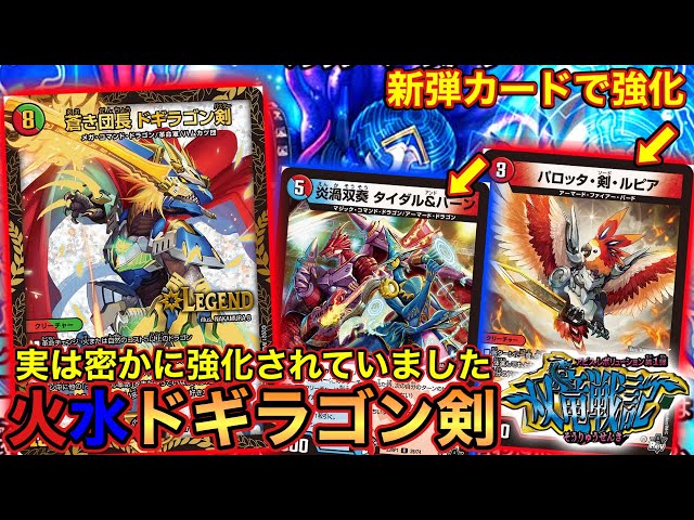 赤青バスターが最新弾で強化されて結構やれるデッキだったお話