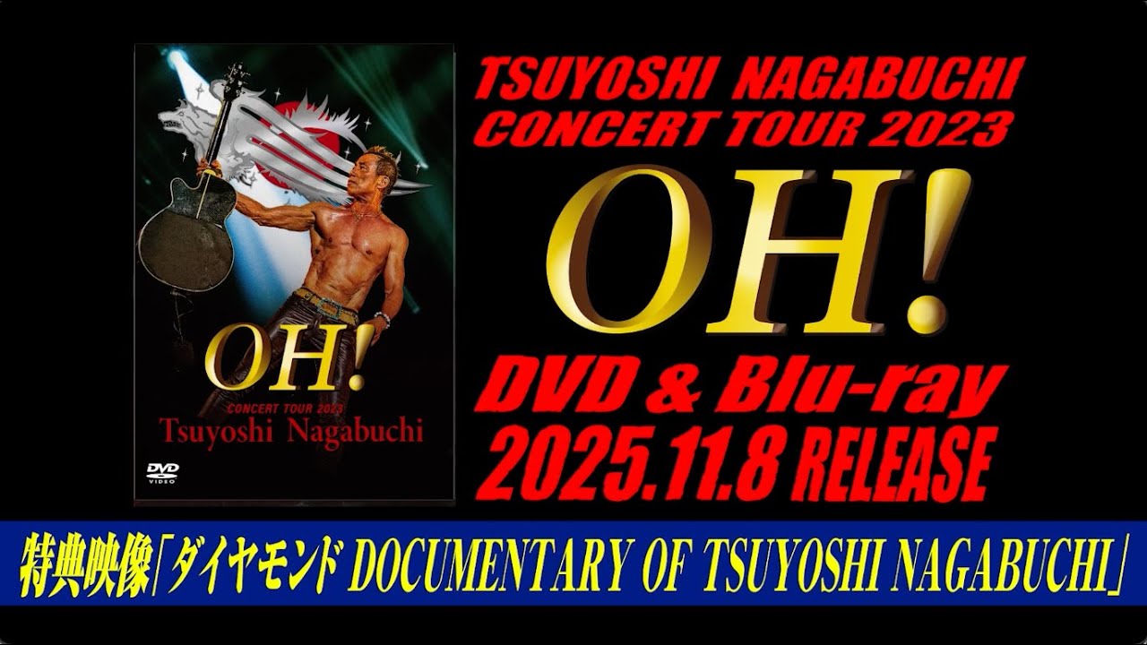長渕剛『CONCERT TOUR2023 OH!』DVD/Blu-ray発売！ 特典映像