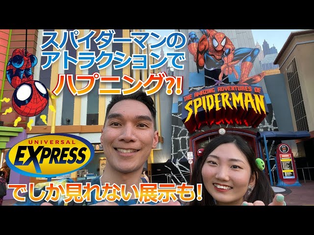 Something Unexpected Happened on The Amazing Adventures of Spider