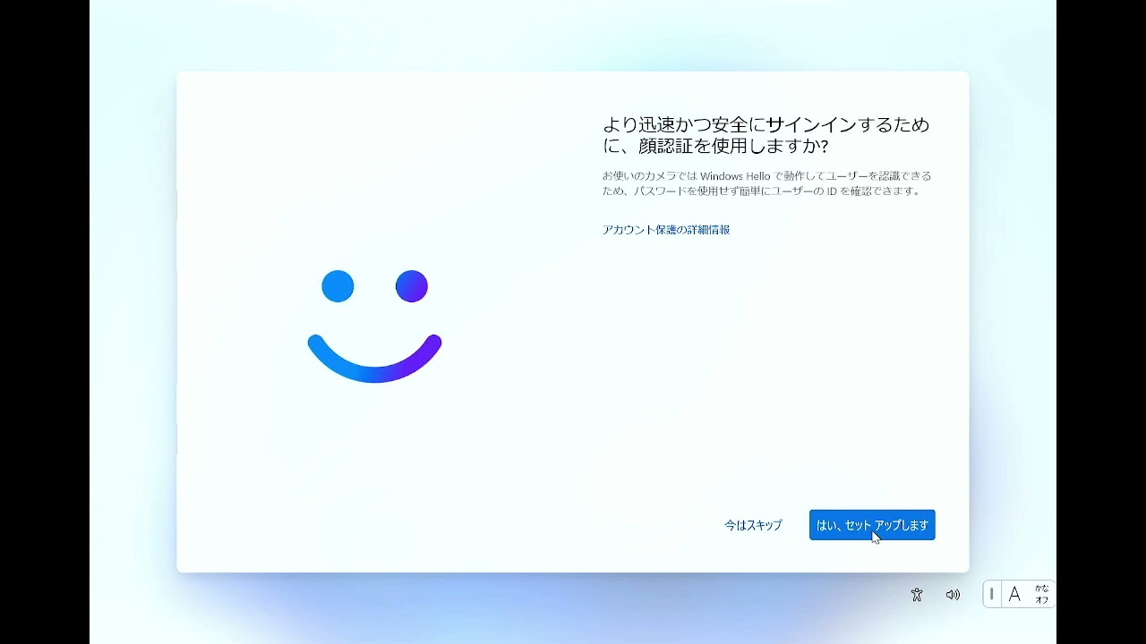 Windowsのセットアップをするには（Windows 11） - YouTube