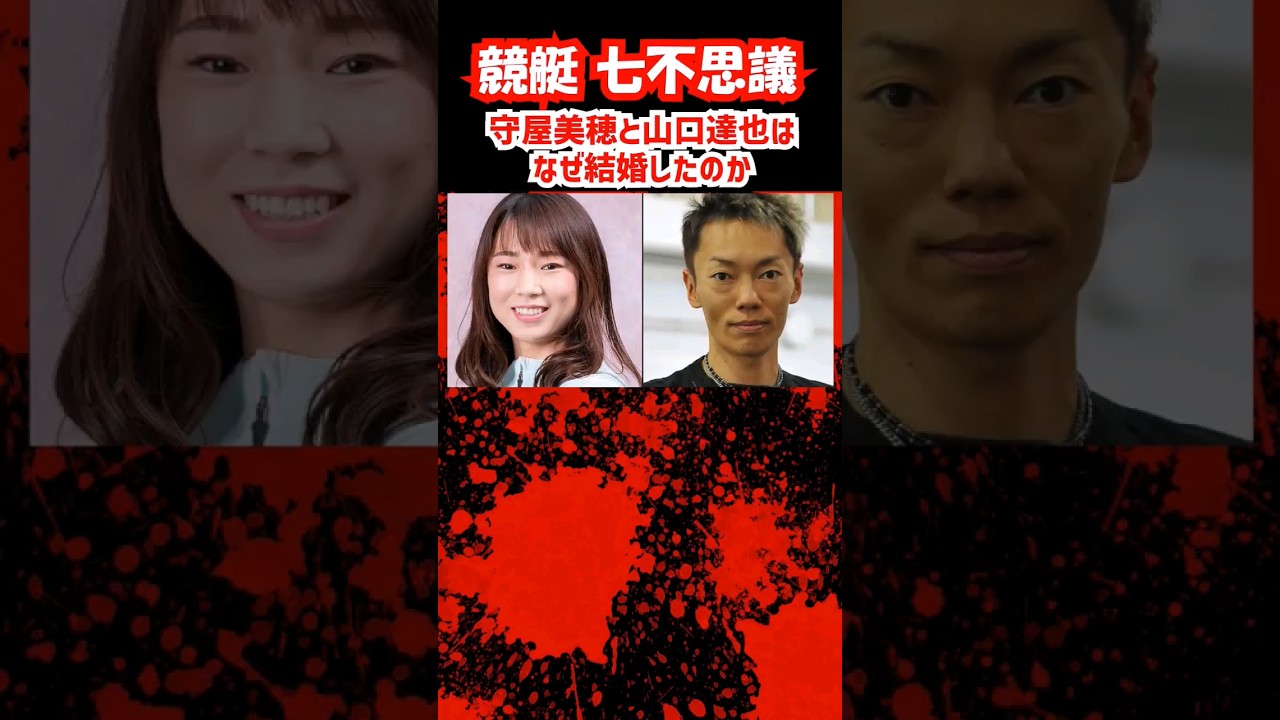 9月重大事件｜守屋美穂、復帰｜大山千広｜死亡事故｜松田真実、初勝利