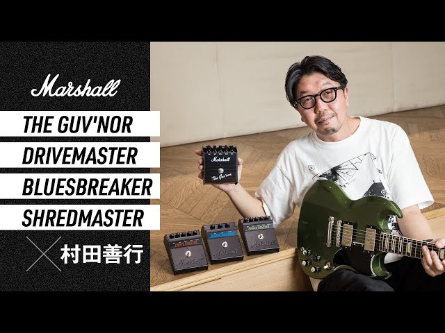 Marshall The Guv'nor / Drivemaster / Bluesbreaker / Shredmaster x