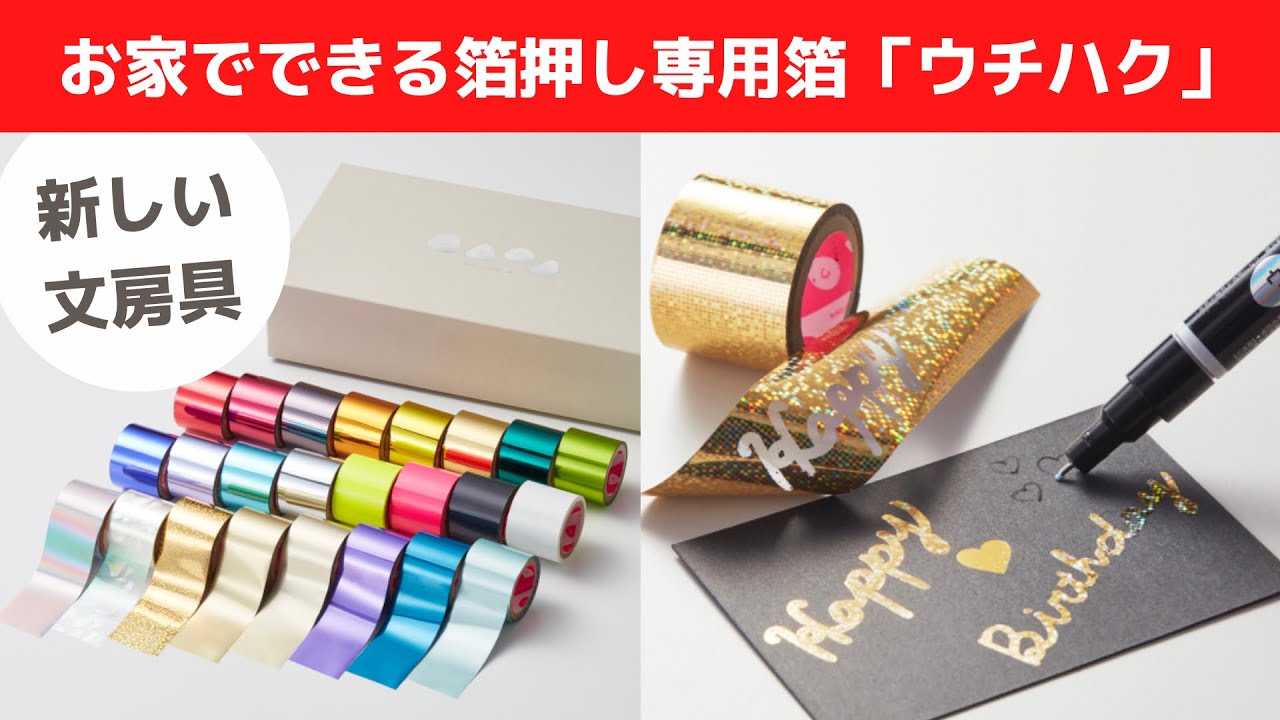 ウチハク 36色セット | ウチハク オンラインストア