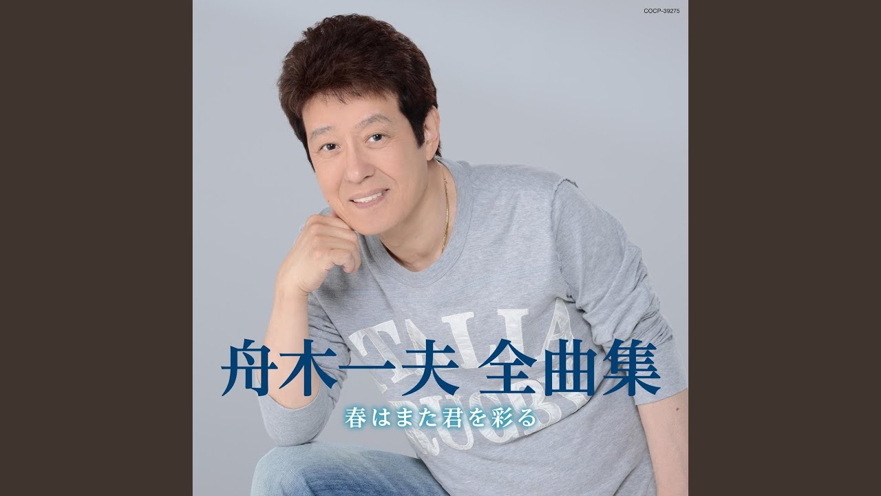 友を送る歌 - YouTube