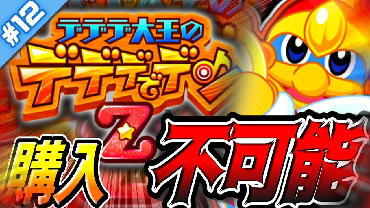 The currently unavailable game 