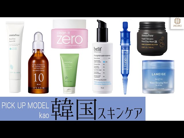 韓国コスメ】全9ステップ！韓国スキンケアで美肌を育もう♡ kao