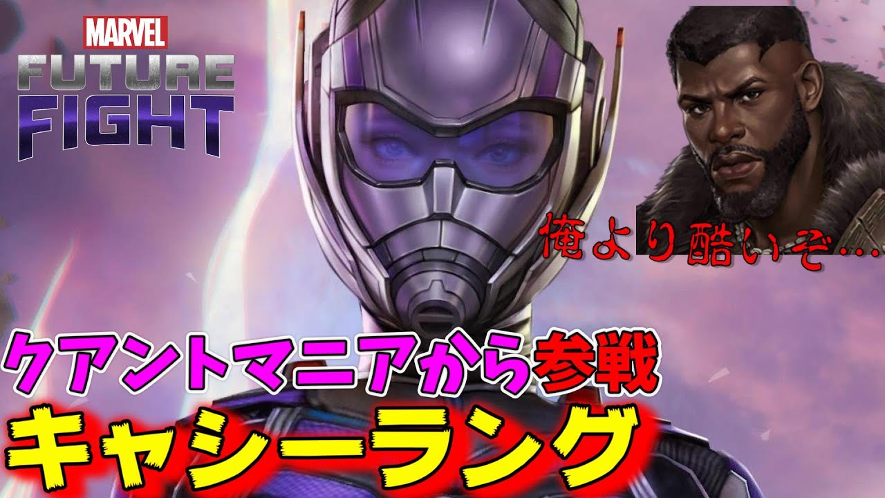 クアントマニアから参戦の新キャラ キャシー・ラングの性能を解説