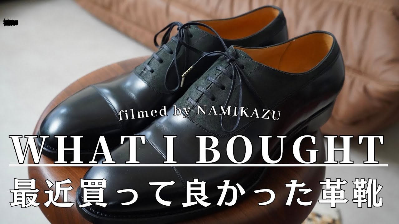 I bought new leather shoes from forme on the lucky day. They're a