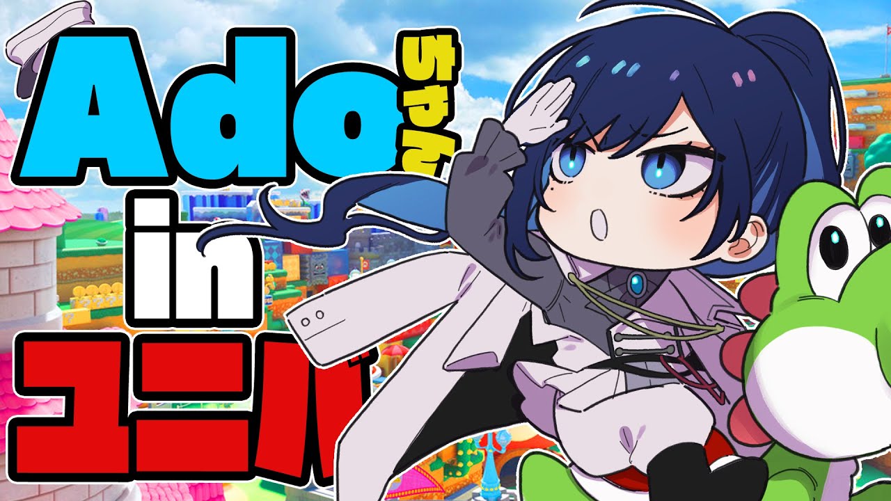 Ado] Ado-chan goes to Universal Studios Japan♪ [Cutout] - YouTube