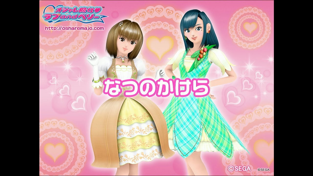 オシャレ魔女 ラブ and ベリー なつのかけら - YouTube