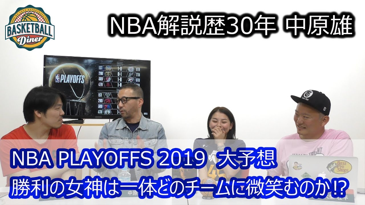 出版記念対談 NBA解説中原さんと - YouTube