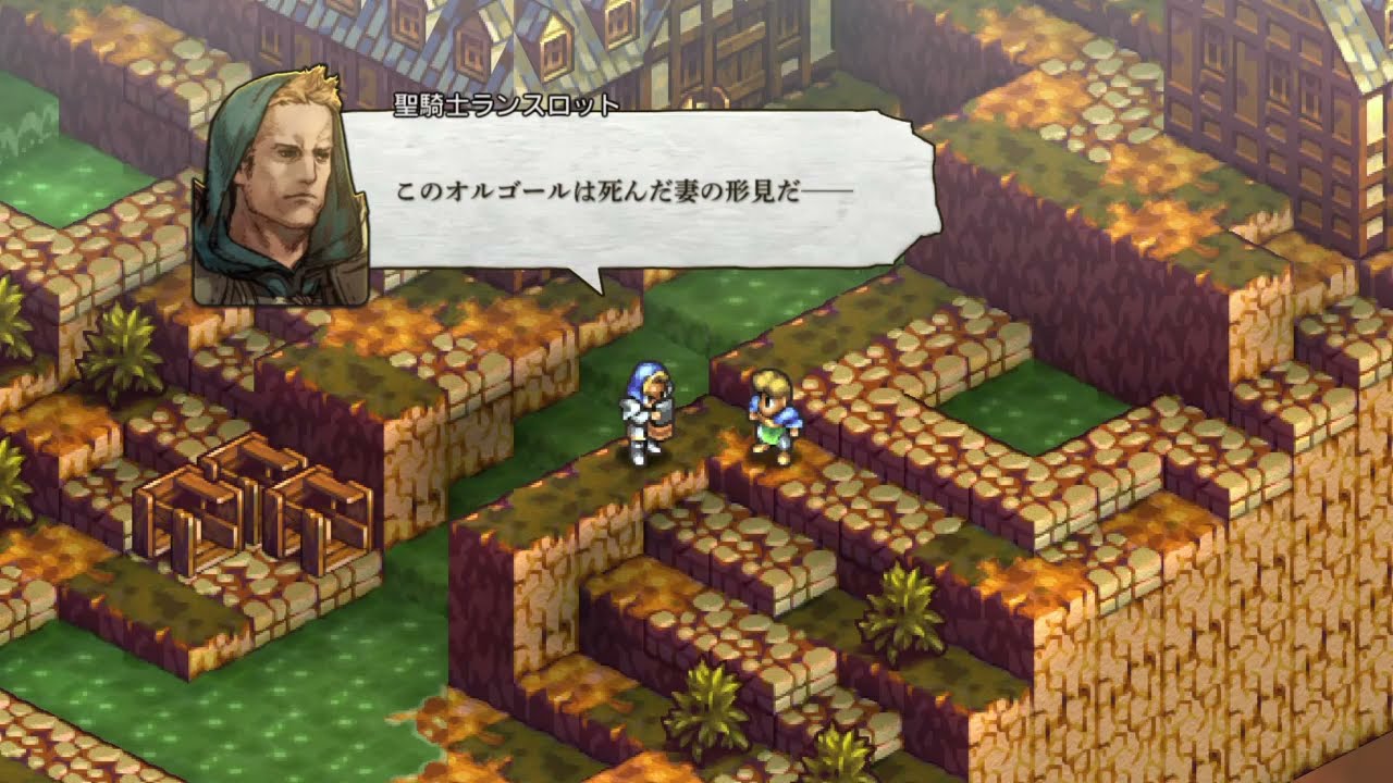 タクティクスオウガ リボーン - 聖騎士ランスロットのオルゴール - YouTube