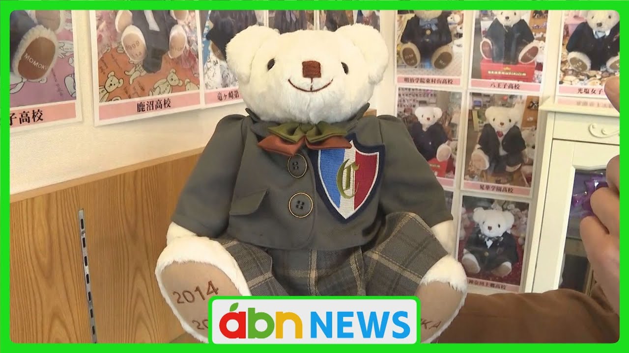 世界に一つだけの「テディベア」 思い出を形に（abnステーション