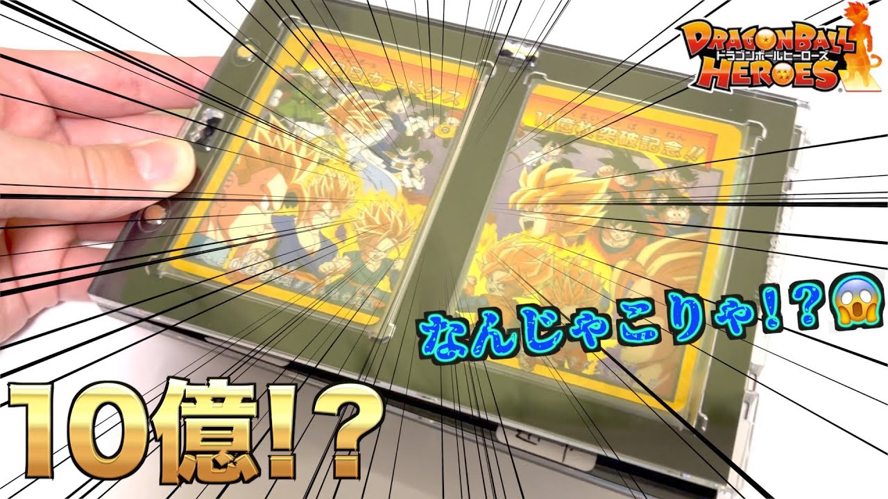 衝撃】エラーカード確定高額謎オリパの内容がヤバすぎたwwwww【SDBH