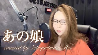 622.あの娘／中島みゆき - YouTube