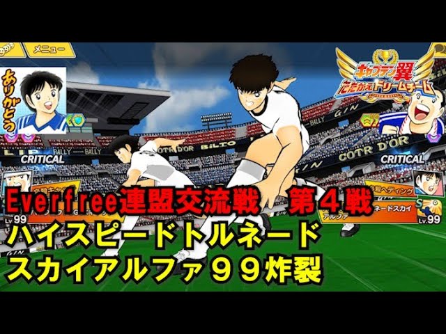 Fight Dream Team] Golden Generation 717 EverFree League Friendly