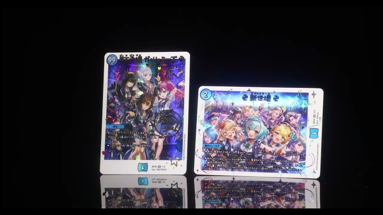 デュエル・マスターズ 神アートシリーズ