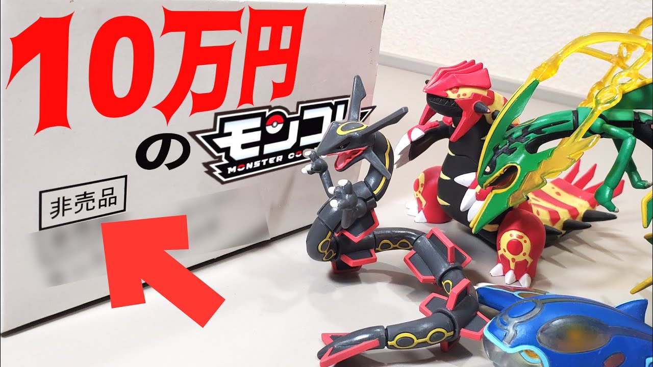 世界に1000個だけ！】ポケモン モンコレの超絶レアなやつを手に