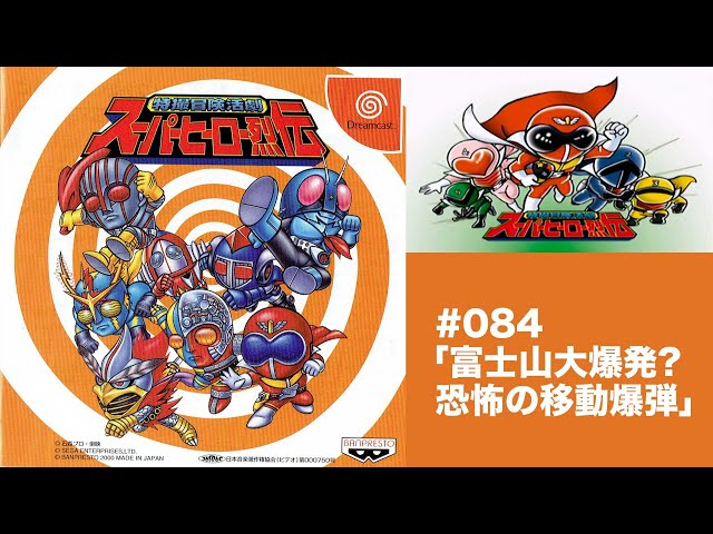 02059『ロボコンの大冒険/秘密戦隊ゴレンジャー』B2判映画ポスター