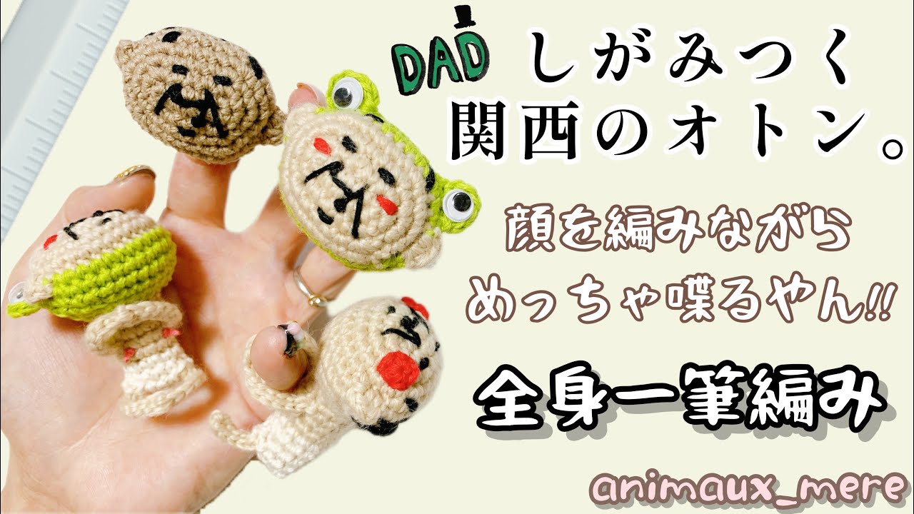 ひとふdeアニモ⚠️販売🆖»おとんの顔(訂正あり→説明欄へ🙇🏻‍♀️)を