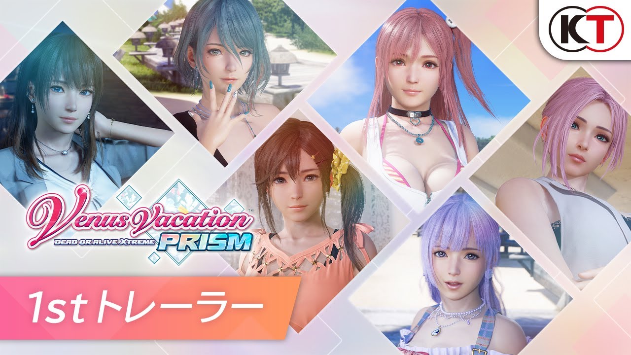 Venus Vacation PRISM - DEAD OR ALIVE Xtreme - 』スペシャル