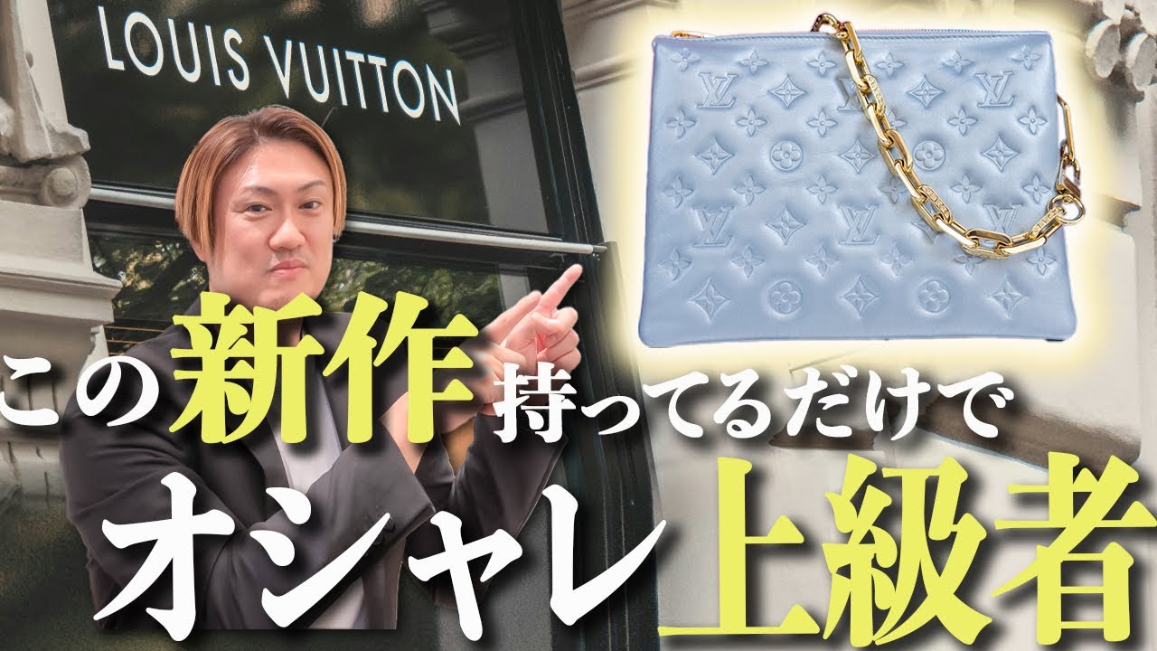 7ブランド大量紹介】夏までに狙うべき24年夏のトレンドチェーンバッグ