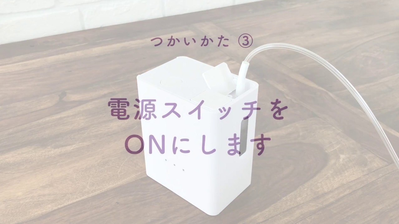 ポータブル水素吸入器ラブリエエラン