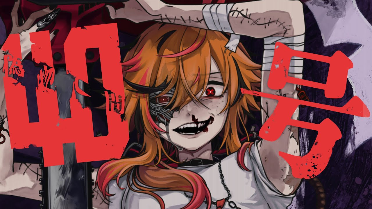 偽物人間40号】/ covered by 風見くく - YouTube