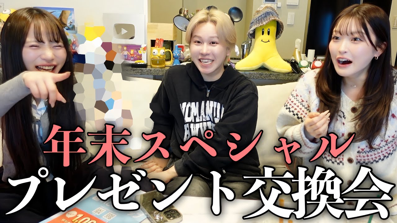 Exciting] Childhood friends exchange gifts in style 🎁✨ Looking