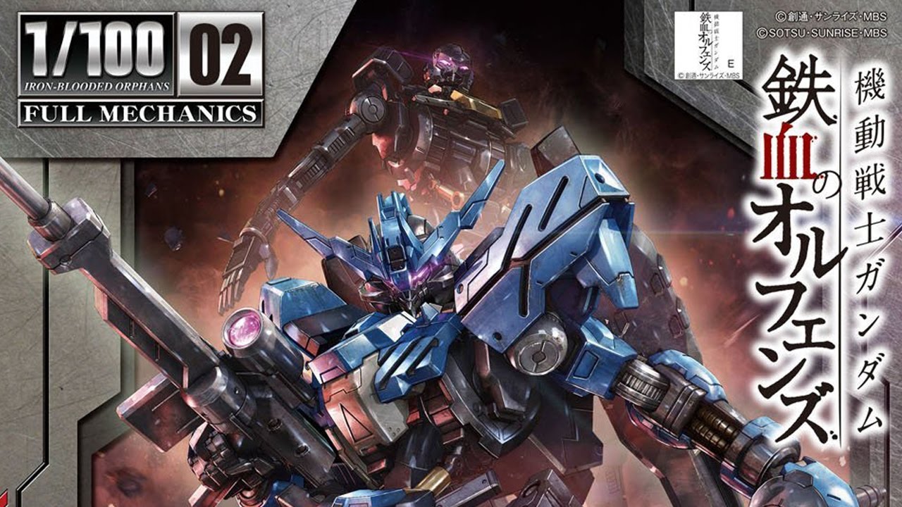 フルメカニクス 機動戦士ガンダム 鉄血のオルフェンズ ガンダムヴィ