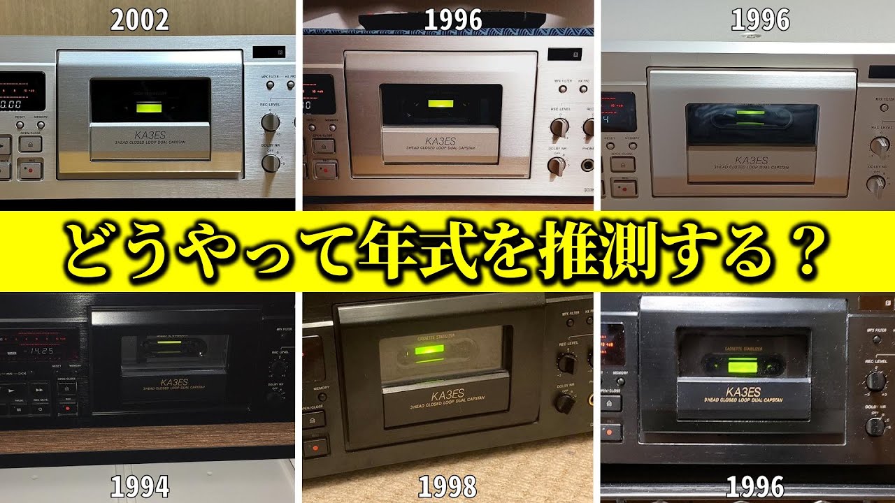 The Sony TC-KA3ES was produced for about nine years. How to