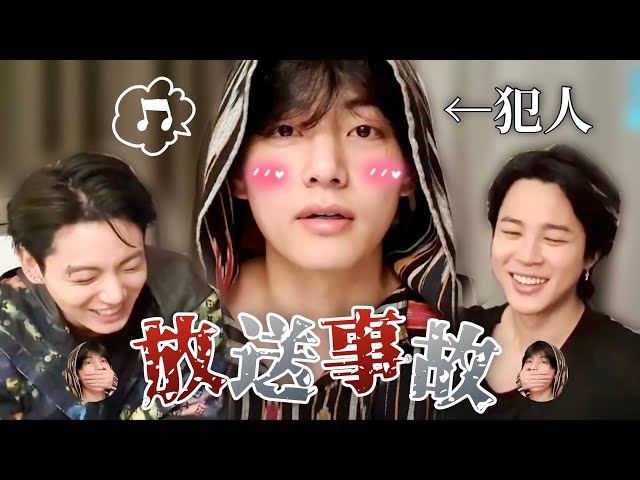 BTS 日本語字幕】テテの失言だらけの楽しいマンネラVLIVE 🎶 - YouTube