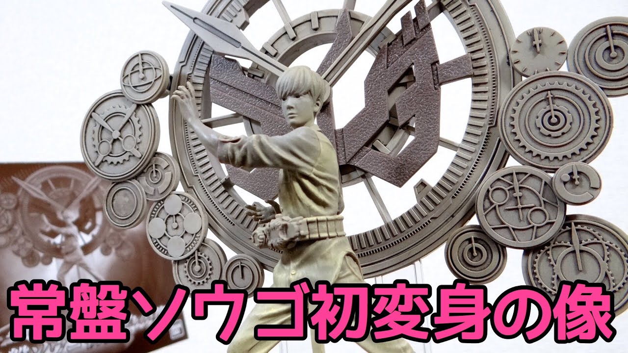 Me in my younger days. A review of the Premium Bandai exclusive