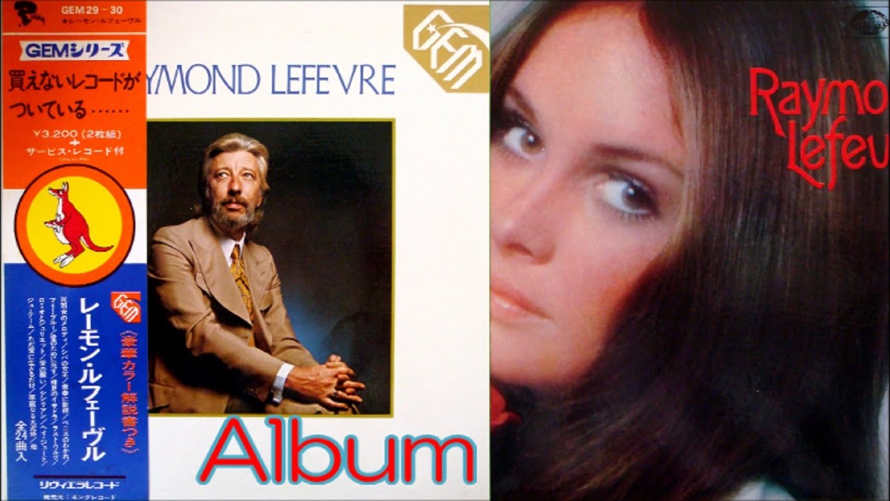 Album】Raymond Lefèvre ♪GEM／レーモン・ルフェーヴル＜AT28E Body