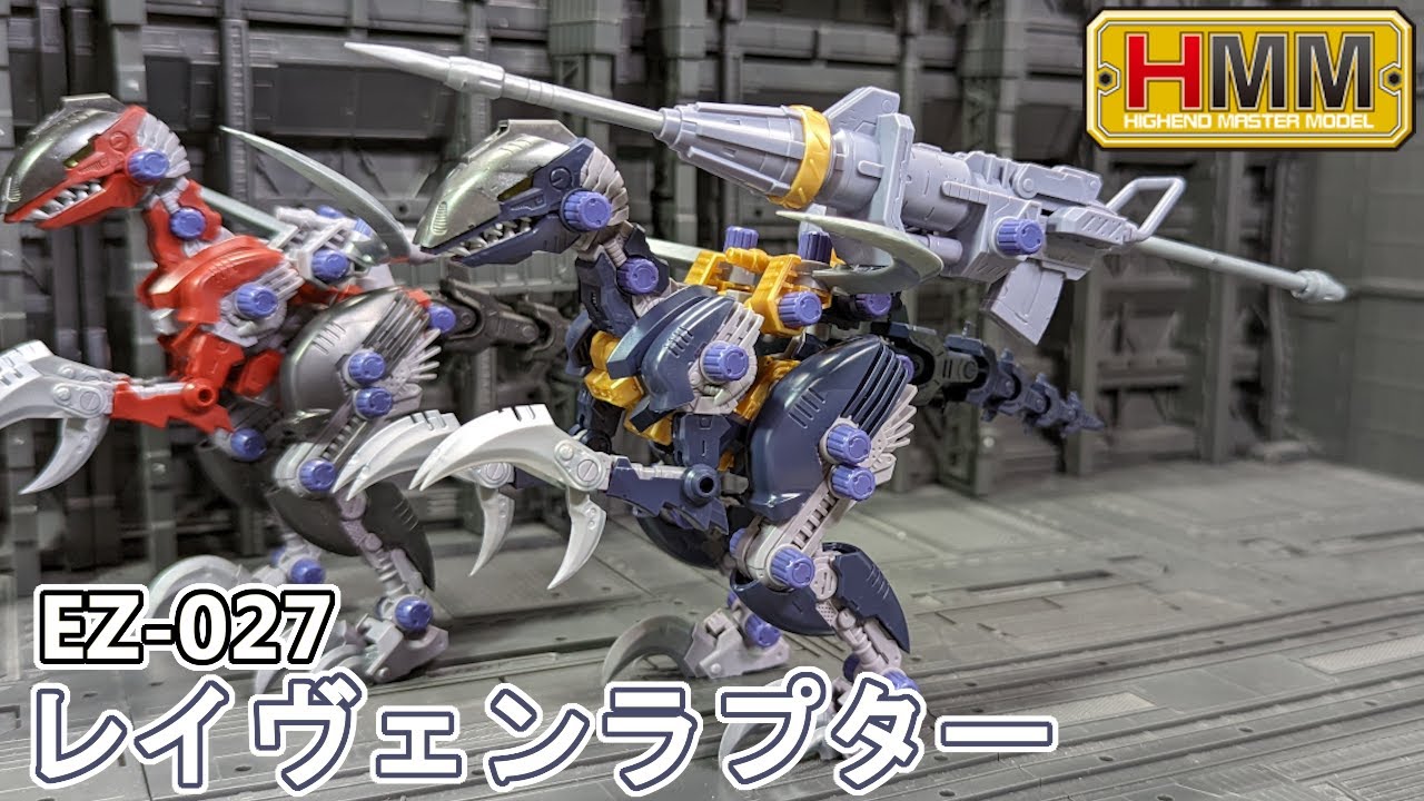 黒騎士レイヴェンラプターを作る！【HMMゾイド】 - YouTube