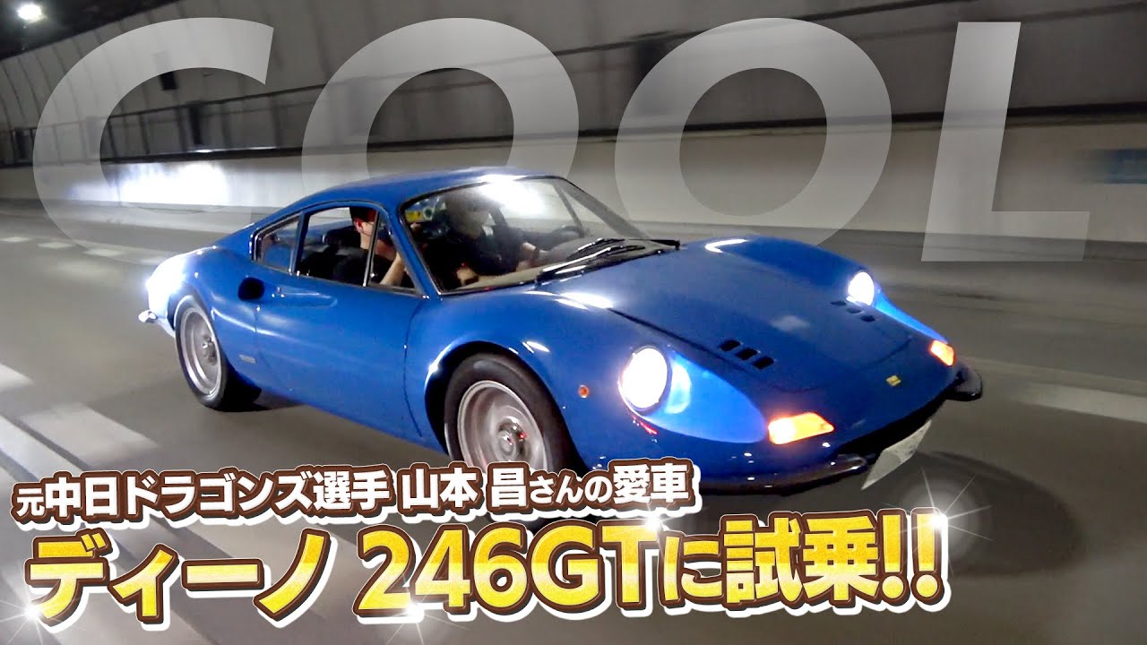 Extremely rare! We captured the Dino in action! [Masa Yamamoto