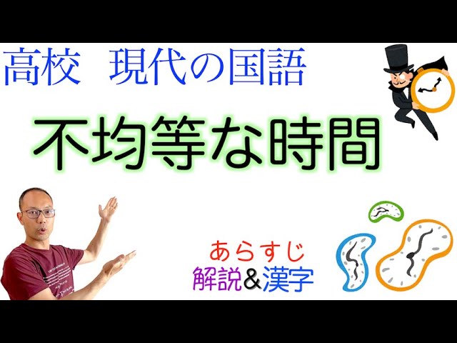 At Kinosaki (by Naoya Shiga) [High school Japanese] Textbook