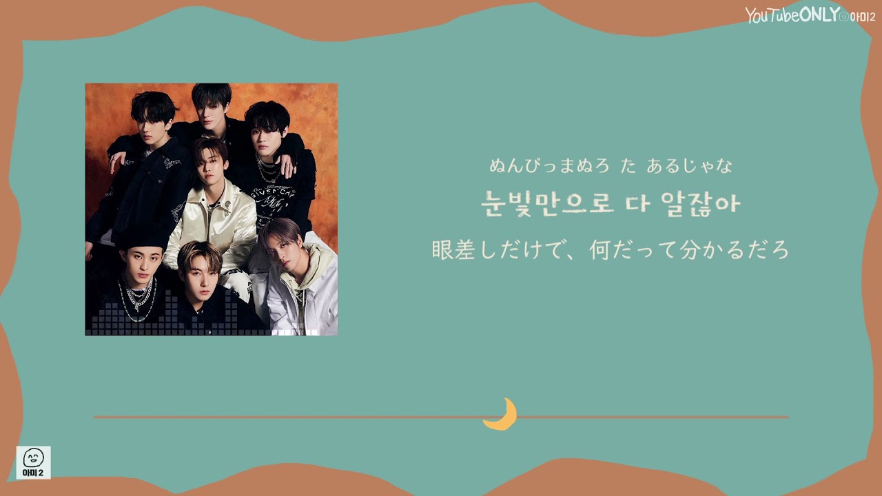 日本語字幕【 Dreaming 】 NCT DREAM - YouTube
