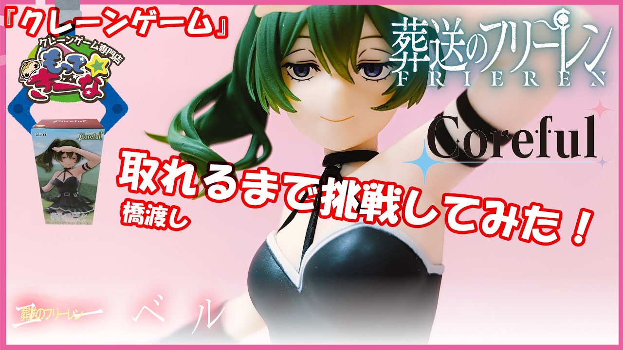 ワンフェス2025冬 グラビアンスキー 葬送のフリーレン ユーベル