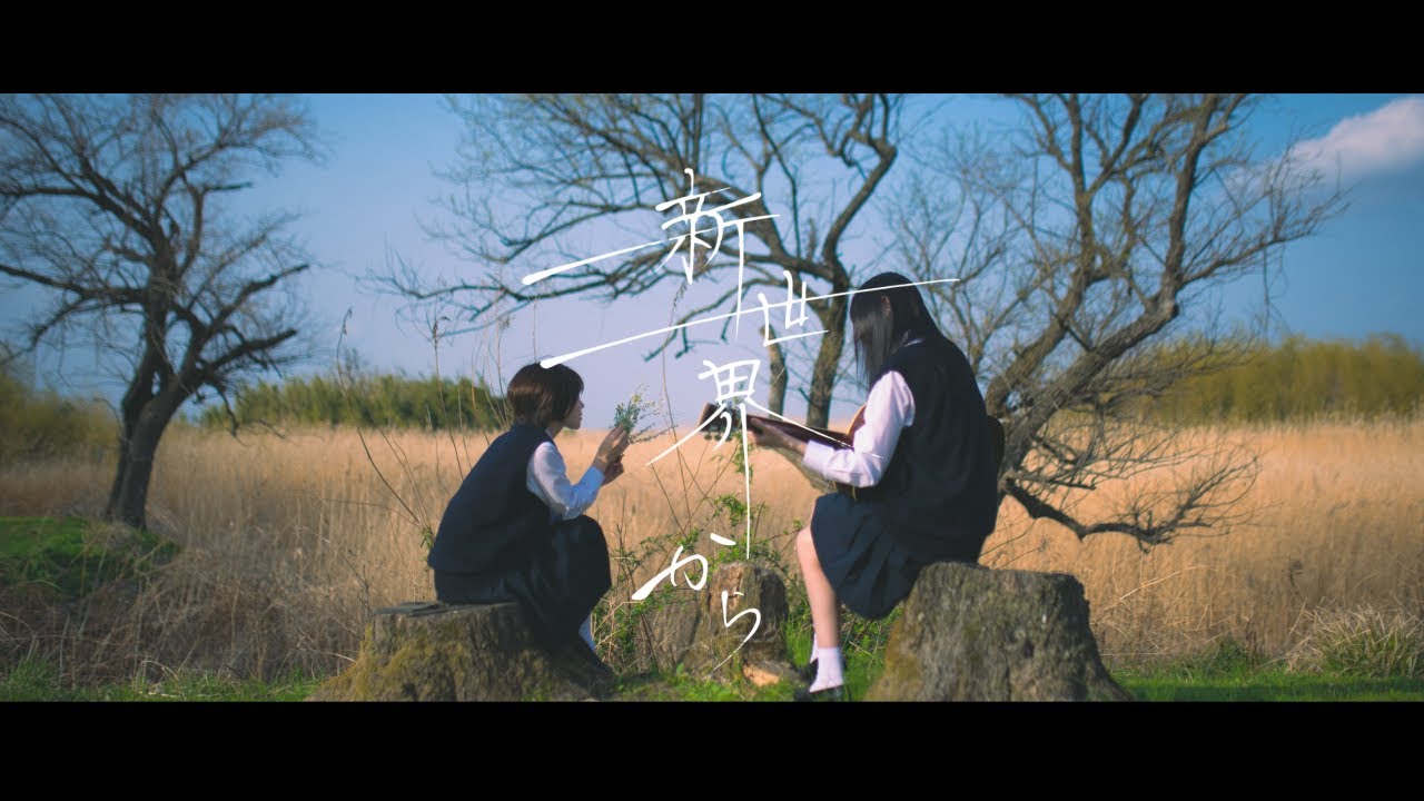 Tsukuyomi - From the new world (Music Video) - YouTube