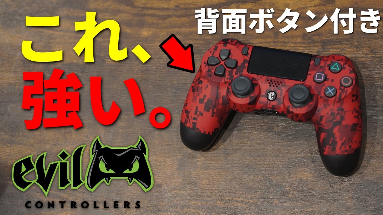 Evil controller] The godly controller that keeps selling out