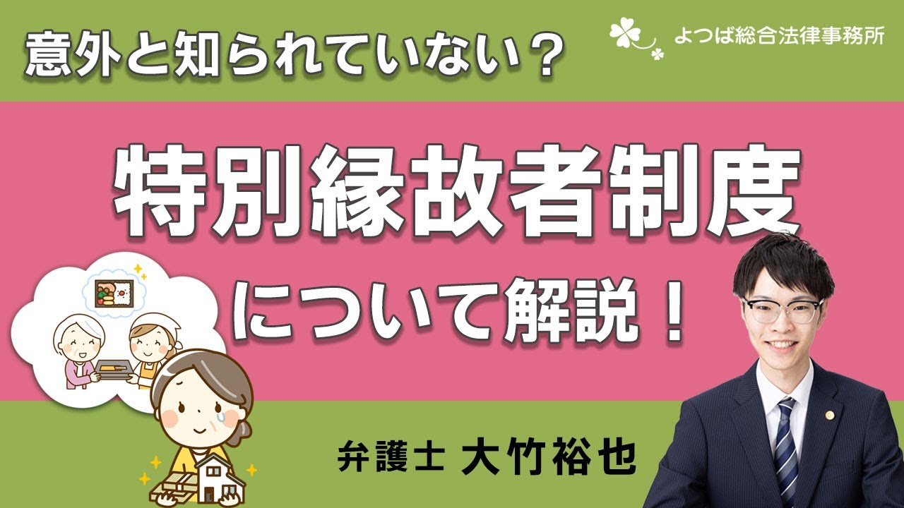 Surprisingly little known? An explanation of the special relative